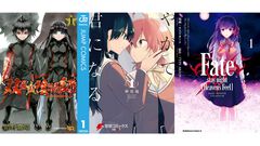 【Kindleセール】『双星の陰陽師』全35巻が100円均一で買える。『やがて君になる』『Fate/stay night [Heaven's Feel]』『はがない』が半額に