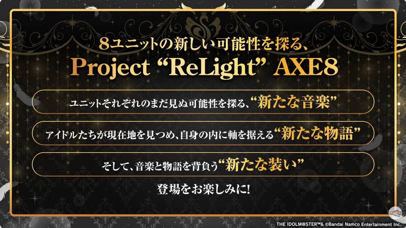シャニマス』8周年で8ユニットの新たな可能性を探る新企画Project