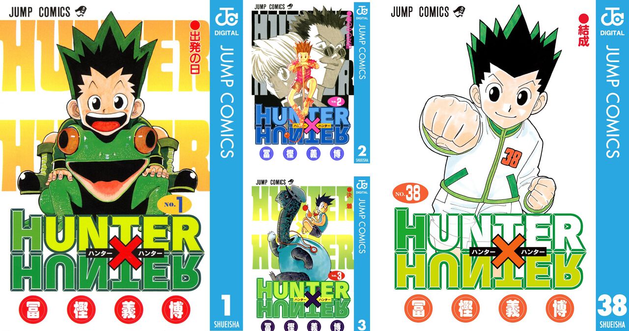 ハンター×ハンター』最新話が6/29発売の少年ジャンプ31号に掲載決定