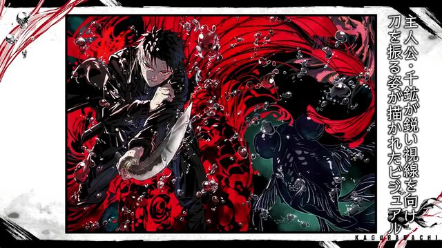 『カグラバチ』アニメ化、2027年4月放送開始。監督は『NARUTO』のリー vs 我愛羅を描いた竹内哲也氏