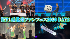 『FF14』北米ファンフェス2026最終日はTHE PRIMALSライブから楽曲制作の裏側、吉田P/DのQ&Aまで濃密な内容に。エンディングでは涙を堪える吉田P/Dの姿も