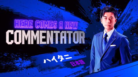 REJECTのハイタニが『スト6』自動実況機能に5月7日参戦。“格ゲー五神”の1人。コーチング経験も豊富なハイタニ先生が対戦を盛り上げる