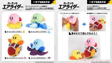 『カービィのエアライダー』ぬいぐるみが7月下旬発売。カービィを他マシンに乗せ換えできる。キャピィとスターマンも同時期発売