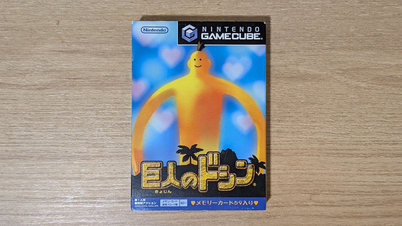 GAMECUBE　ピクミン　巨人のドシン 巨人のドシン』“楽しかった記憶”だけが強烈に焼き付いて離れない