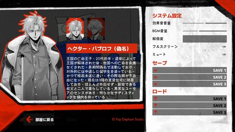 『俺の解体史』異国の小さな部屋に身を潜める“崩壊した国家の王族”の青年と臣下の関係性が描かれる、BL心理ホラーアドベンチャーが開発中