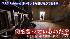 『ARC Raiders』は殺伐だまし合いシューターだが、作物を集めて家畜を育てて出会った人たちと楽しく踊れるから実質的にスローライフゲーム