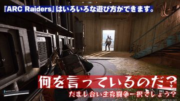 『ARC Raiders』は殺伐だまし合いシューターだが、作物を集めて家畜を育てて出会った人たちと楽しく踊れるから実質的にスローライフゲーム