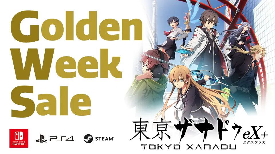 ファルコムの良ゲー『東亰ザナドゥ ex＋』が最大65％オフで2000円前後