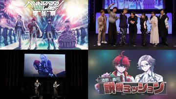 『ハンドレッドライン』飴宮怠美の前日譚小説は「ちょっと薄暗い話」。黒沢ともよさんサプライズ出演の朗読劇もあった1周年イベントを、インタビュー付きでリポート