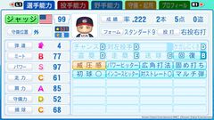 『パワプロ2026』WBC代表選手の能力値が初公開。アメリカ主将アーロンは威圧感持ちでパワーS。メキシコのアロサレーナ、侍J阪神の森下など