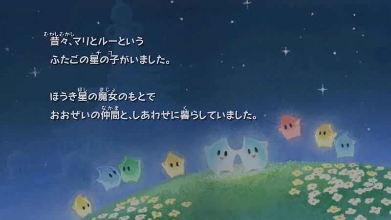 『スーパーマリオギャラクシー2』チコの絵本の物語新章が追加される更新データが配信。『Nintendo Music』でも絵本で使われている新曲が聴けるように