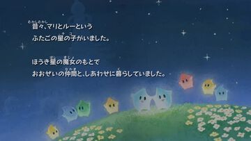 『スーパーマリオギャラクシー2』チコの絵本の物語新章が追加される更新データが配信。『Nintendo Music』でも絵本で使われている新曲が聴けるように