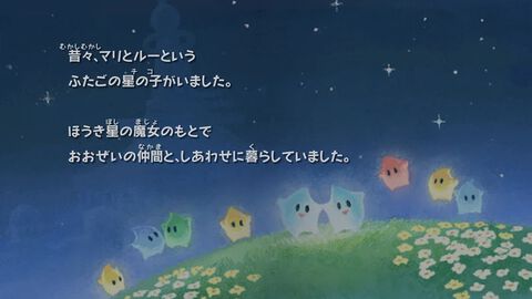 『スーパーマリオギャラクシー2』チコの絵本の物語新章が追加される更新データが配信。『Nintendo Music』でも絵本で使われている新曲が聴けるように