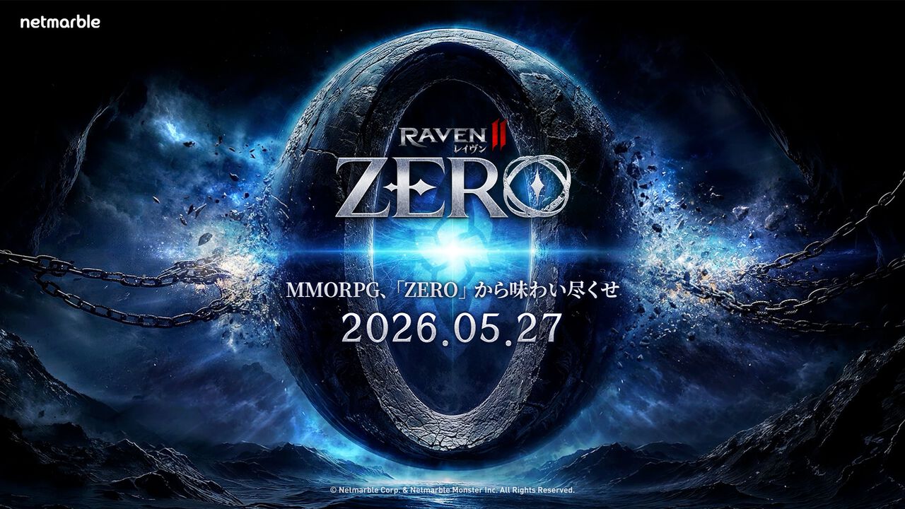 MMORPG『レイヴン2』まもなく1周年。5/27実施の大規模アプデ“ZERO”の 