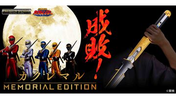 『忍者戦隊カクレンジャー』忍者刀“カクレマル”が商品化。劇中の造形を忠実に再現。剣撃音や名乗り台詞、BGMも収録。本日（4/30）16時予約開始