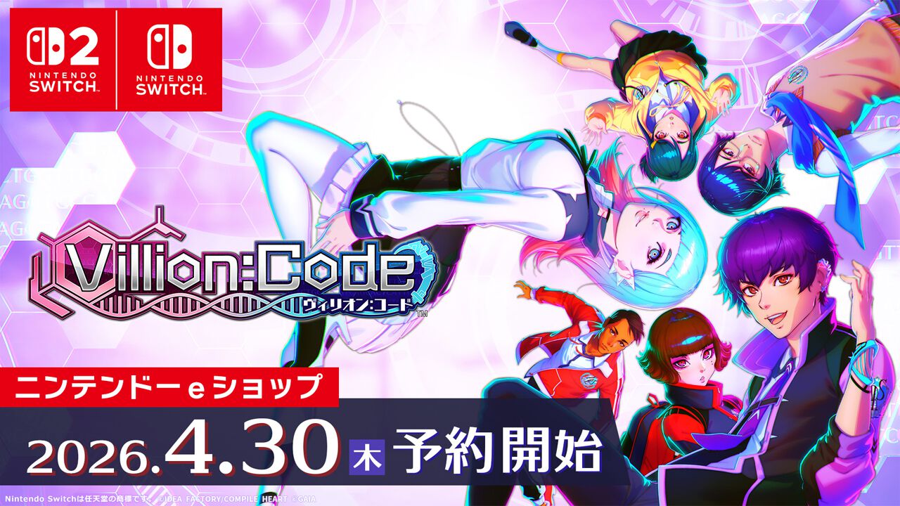 新作学園RPG『Villion:Code』がマイニンテンドーストアで4/30より予約