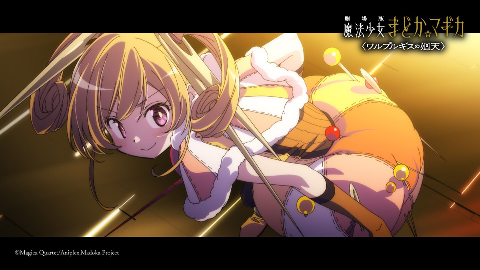 映画『劇場版 魔法少女まどか☆マギカ〈ワルプルギスの廻天〉』新登場