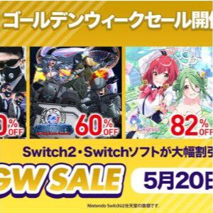 『逃走中 ハンターVS逃走者！』が初セールで20％オフ、『ゼンシンマシンガール』デラックスエディションが42％オフなど、D3PのSwitch 2/Switchタイトルが最大82％オフのセール中