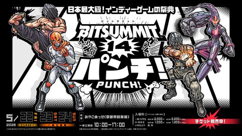【ビットサミット パンチ】『Capy Castaway』『行列のできる武器鍛冶屋』など多数の作品がオフィシャルセレクションに【5月22日～24日開催】