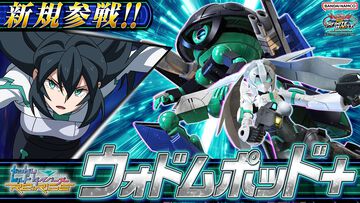 【イニブ】『ガンダム EXVS.2』ウォドムポッド+が5月7日より参戦。多彩な武器を内蔵した“ウォドムポッド”に体術を得意とする"モビルドールメイ"の姿を隠し持つ新機体