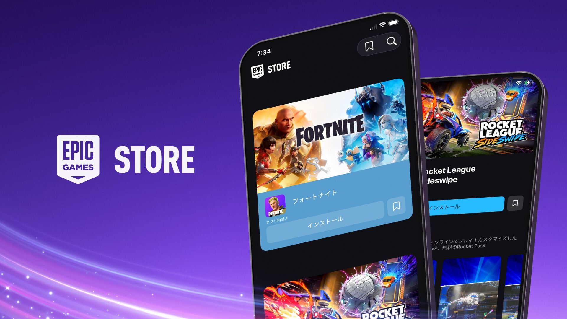 フォートナイト スマホ 復活