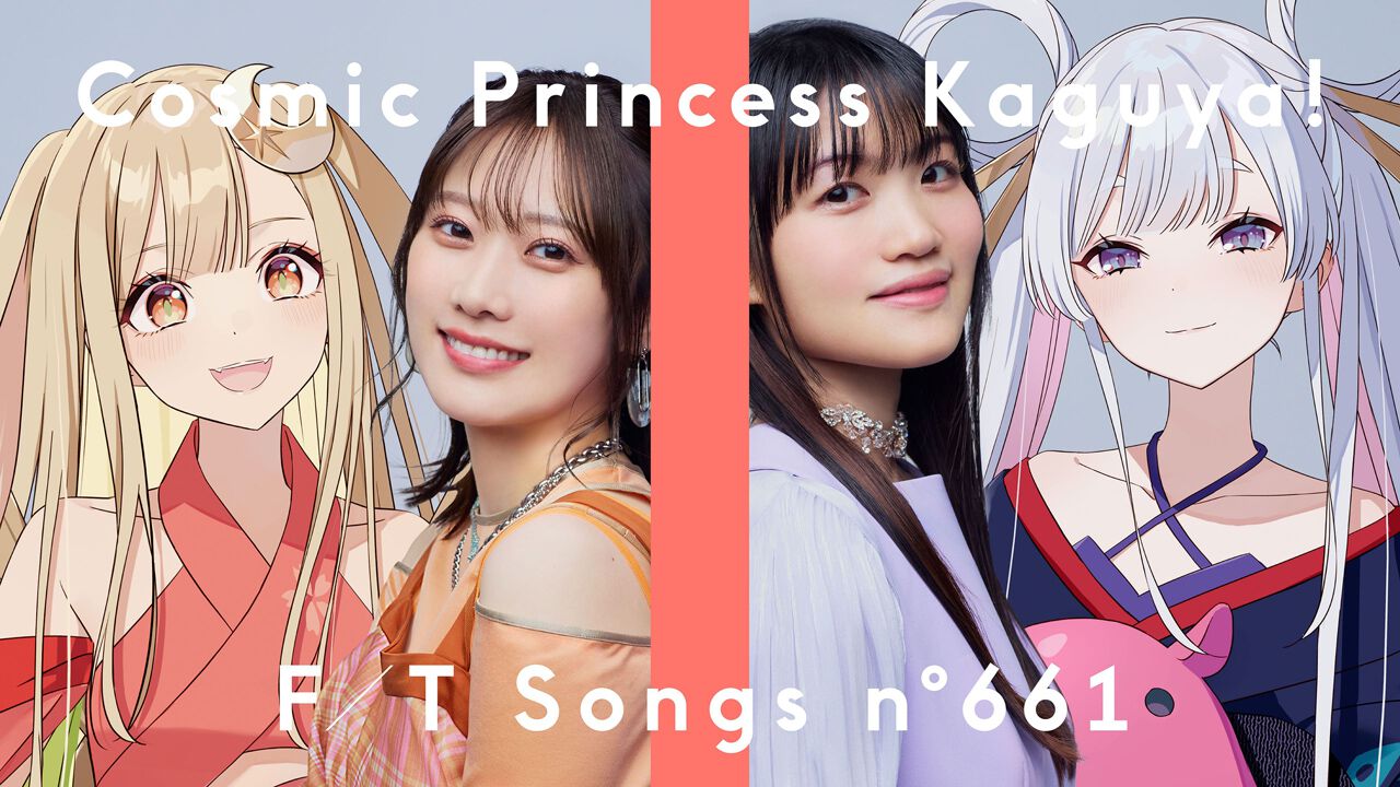 超かぐや姫！』夏吉ゆうこ（かぐや役）＆早見沙織（月見ヤチヨ役）が