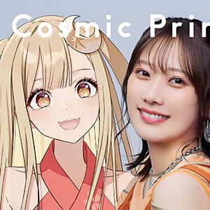 『超かぐや姫！』
