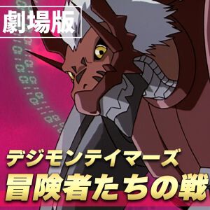 デジモンYouTube FILM FESTIVAL