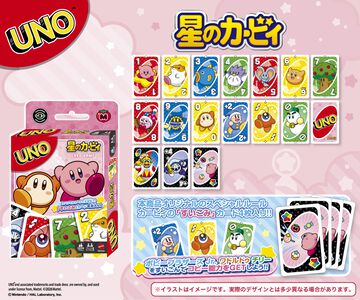 『星のカービィ』のウノが予約受付中。ふつうのルールのほか、コピー能力でゲームを盛り上げるオリジナルルール用カードを4枚収録
