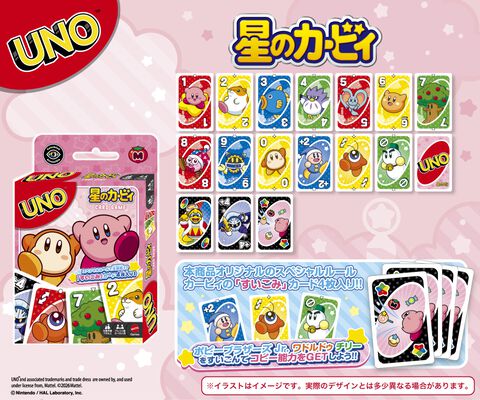 『星のカービィ』のウノが予約受付中。ふつうのルールのほか、コピー能力でゲームを盛り上げるオリジナルルール用カードを4枚収録