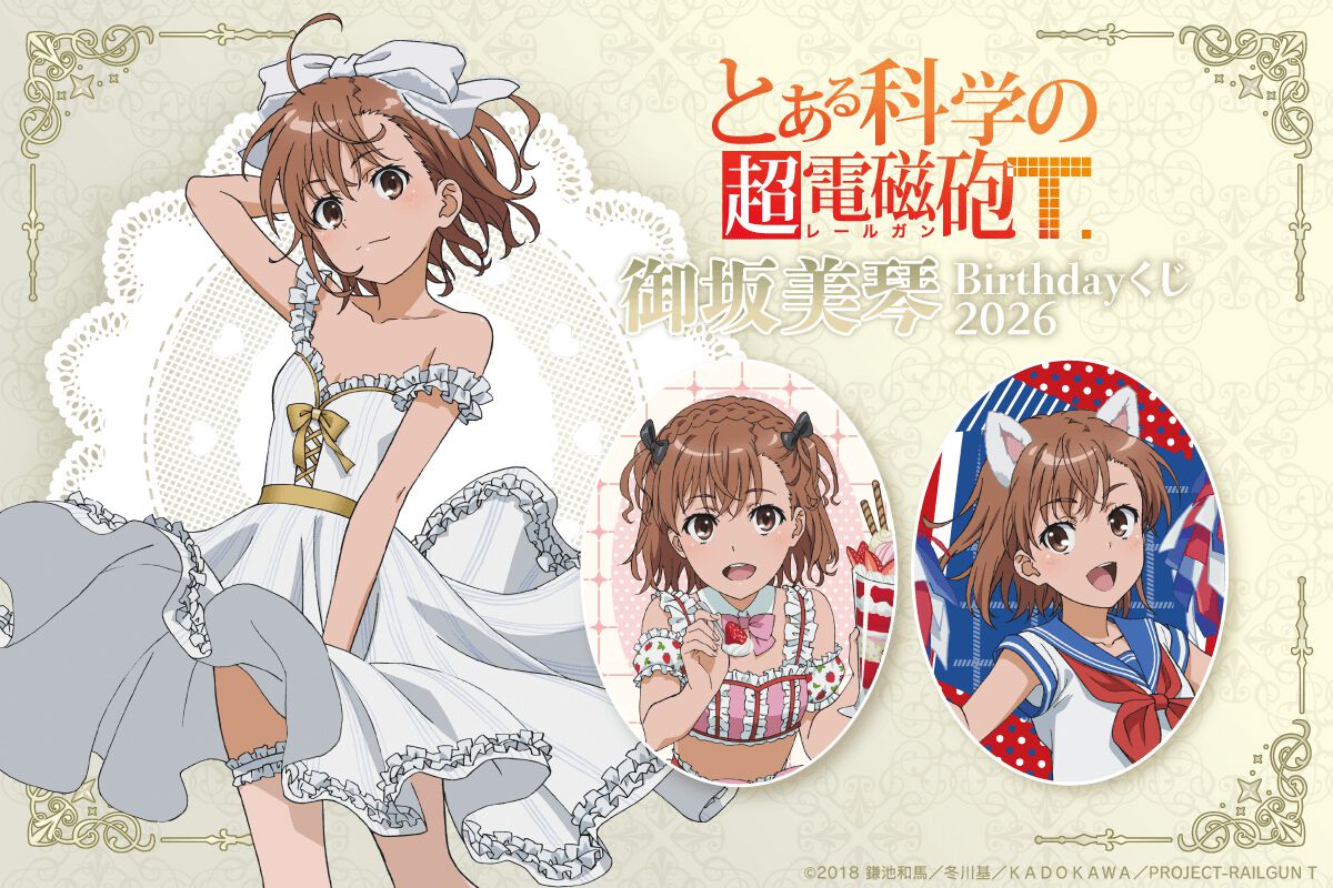 とある科学の超電磁砲T』5月2日は御坂美琴の誕生日！ 描き下ろし