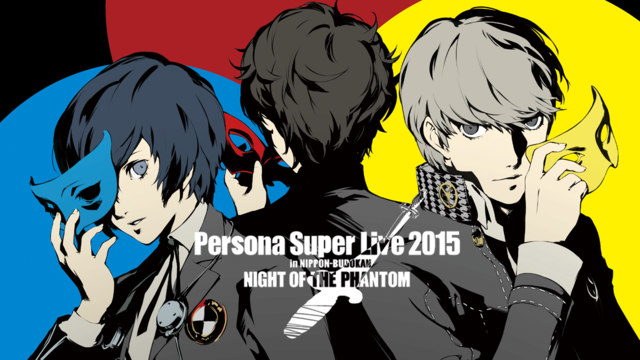 『ペルソナ』公演ライブ“PERSONA SUPER LIVE 2015”が5月3日19時より無料公開。ライブグッズが当たるキャンペーンも実施中