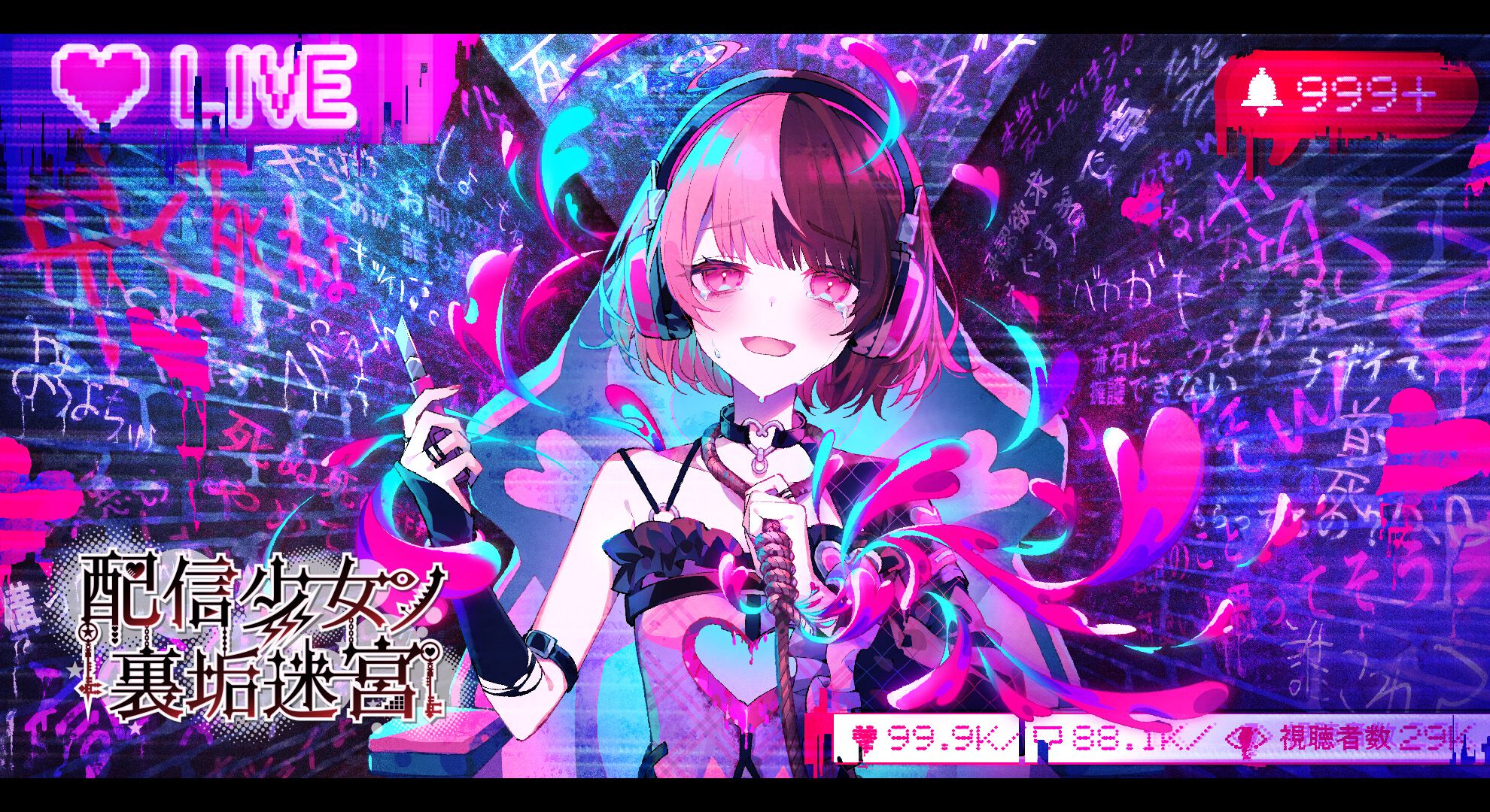 配信少女ノ裏垢迷宮　缶バッチ　灯野ネオン　はのうら 7枚 配信少女ノ裏垢迷宮』メインキャラだと思っていた“灯野ネオン”が死亡