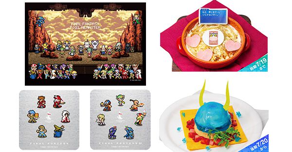 FFピクセルリマスター』×スクエニカフェの詳細が公開。名場面を