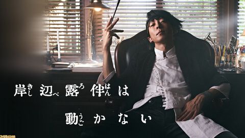 ドラマ『岸辺露伴は動かない』7～8話が5月3日0時10分より再放送。『ホットサマー・マーサ』『ジャンケン小僧』を2話連続
