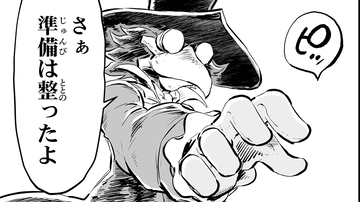 【荘厳なる“鋼鉄のメロディ”を　“戦争×復讐×ケモノ”マンガ】『戦場のフーガ 鋼鉄のメロディ』第86話