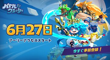 乱闘対戦アクション『バトルクラッシュ』6月27日にアーリーアクセス開始。ポセイドンやハデスなど神話モチーフのキャラがバトロワ。試合時間は約7～8分で決着