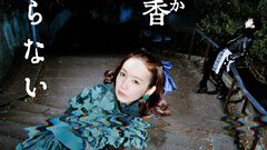 『泉京香は黙らない』本日（5/4）21時30分放送。ドラマ『岸辺露伴は動かない』新作は泉くん主人公エピソード。不思議な新人漫画家の家を訪ねると……