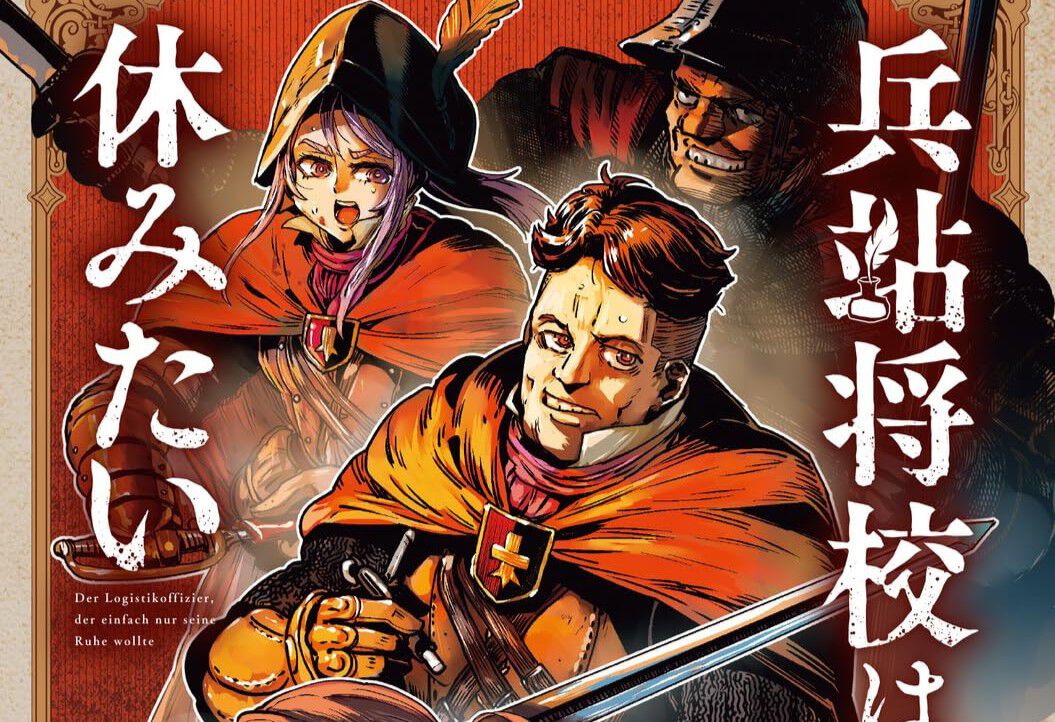 『兵站将校は休みたい』しろうるり×『オルクセン王国史』樽見京一郎対談【前編】。2人は"同じ作家"に影響を受けていた?