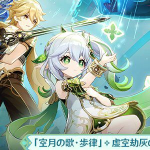 『原神』“Luna Ⅶ”予告番組が5/8（金）21時配信。堀江瞬、梅原裕一郎、天﨑滉平、前川涼子らがゲスト声優として出演