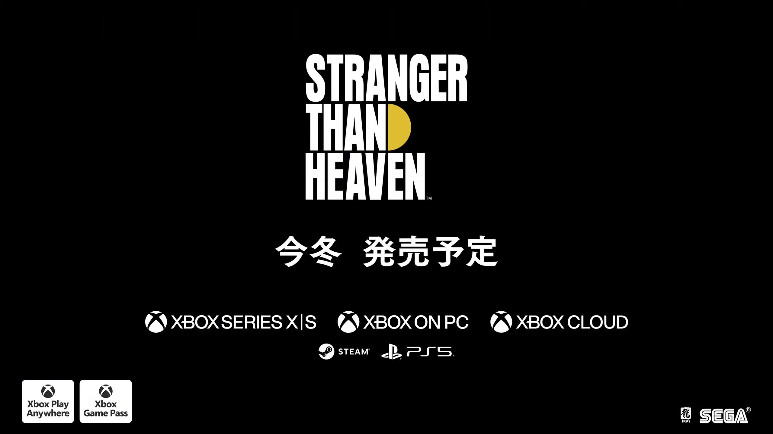 『ストレンジャー ザン ヘヴン』今冬に発売決定。龍が如くスタジオの新作。続報は今後公開予定【Xbox Presents】