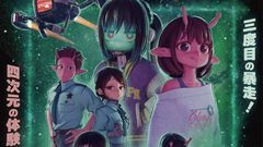 映画『臨時増発 ミルキー☆サブウェイ 各駅停車劇場行き』6月12日に公開決定。シーンをさらに追加し、警察チームの物語も新たな展開へ