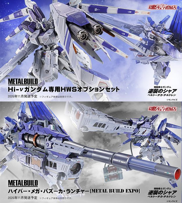 METAL BUILD Hi-νガンダム専用HWSオプションセット＆ハイパー・メガ