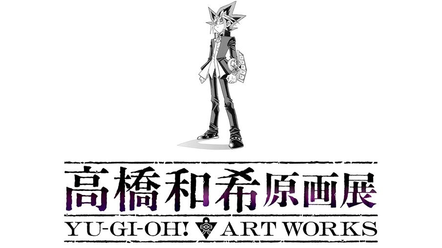 遊☆戯☆王』連載開始30周年を記念し“高橋和希原画展 YU-GI-OH! ART