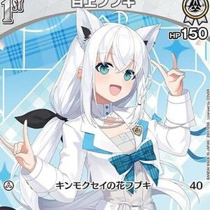 公式ホロカで使える！『ホロライブ』のカード（全34種）入りツインウエハースが予約受付中