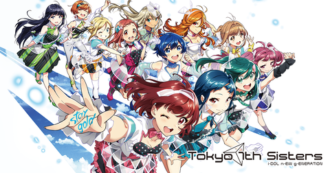 【ナナシス】『Tokyo 7th シスターズ』8月12日にサービス終了。約12年の歴史を持つアイドルゲーム。終了後はオフライン版へのアップデートを予定