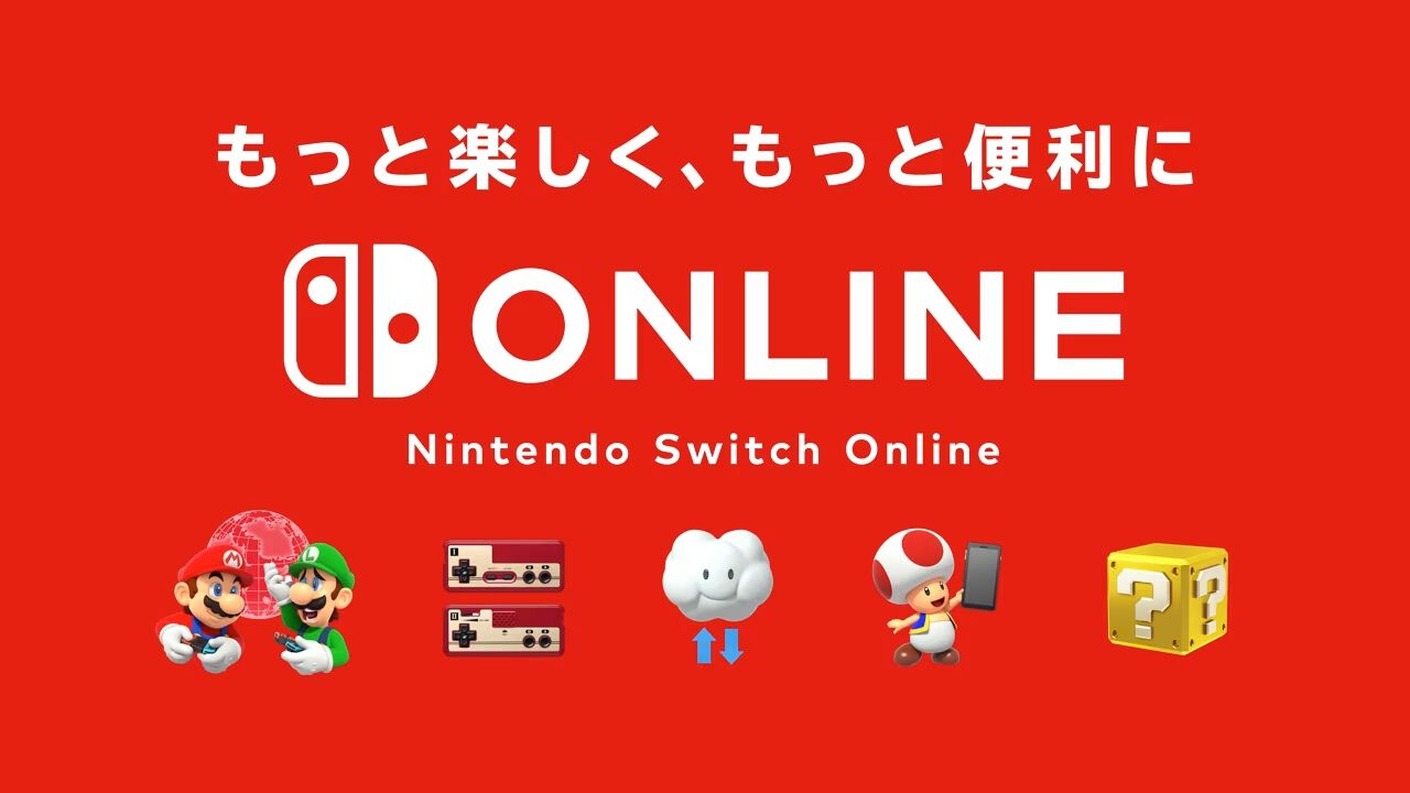 Nintendo Switch Online』サービス料金改定。7月1日より各プラン値上げ