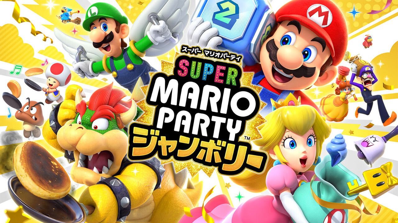 スーパー マリオパーティ ジャンボリー』が最安4,970円。110種以上の