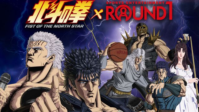 アニメ『北斗の拳』ラウンドワンコラボが開催決定。ケンシロウたちがカラオケやスポッチャを遊びつくす（？）ビジュアルも公開