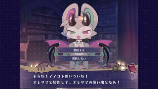 『でびるコネクショん』Switch版が発売決定。わるガキ悪魔との“わからせ”ケモ召喚ゲームに複数言語追加。コントローラー操作も最適化
